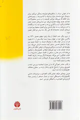 پایان کار(زوال نیروی کار جهانی و طلوع عصر پسابازار)